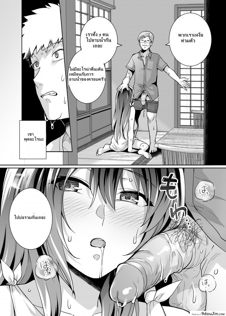 อ่านโดจิน Ane wa Oyaji ni Dakareteru [Royal Bitch (haruhisky)] ภาค 2 แปลไทย หน้าที่ 20