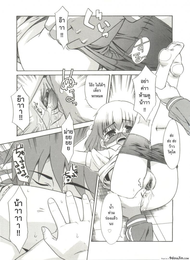 อ่านโดจิน บ้านเดียวกันก็ไม่บอก [Nekogen] Papa Nanka Daikirai Ch.3 ภาค 2 แปลไทย หน้าที่ 13