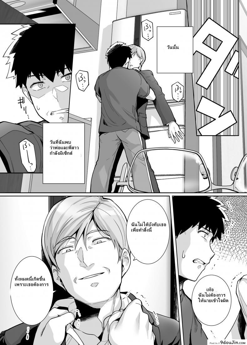 อ่านโดจิน Ane wa Oyaji ni Dakareteru [Royal Bitch (haruhisky)] ภาค 2 แปลไทย หน้าที่ 24