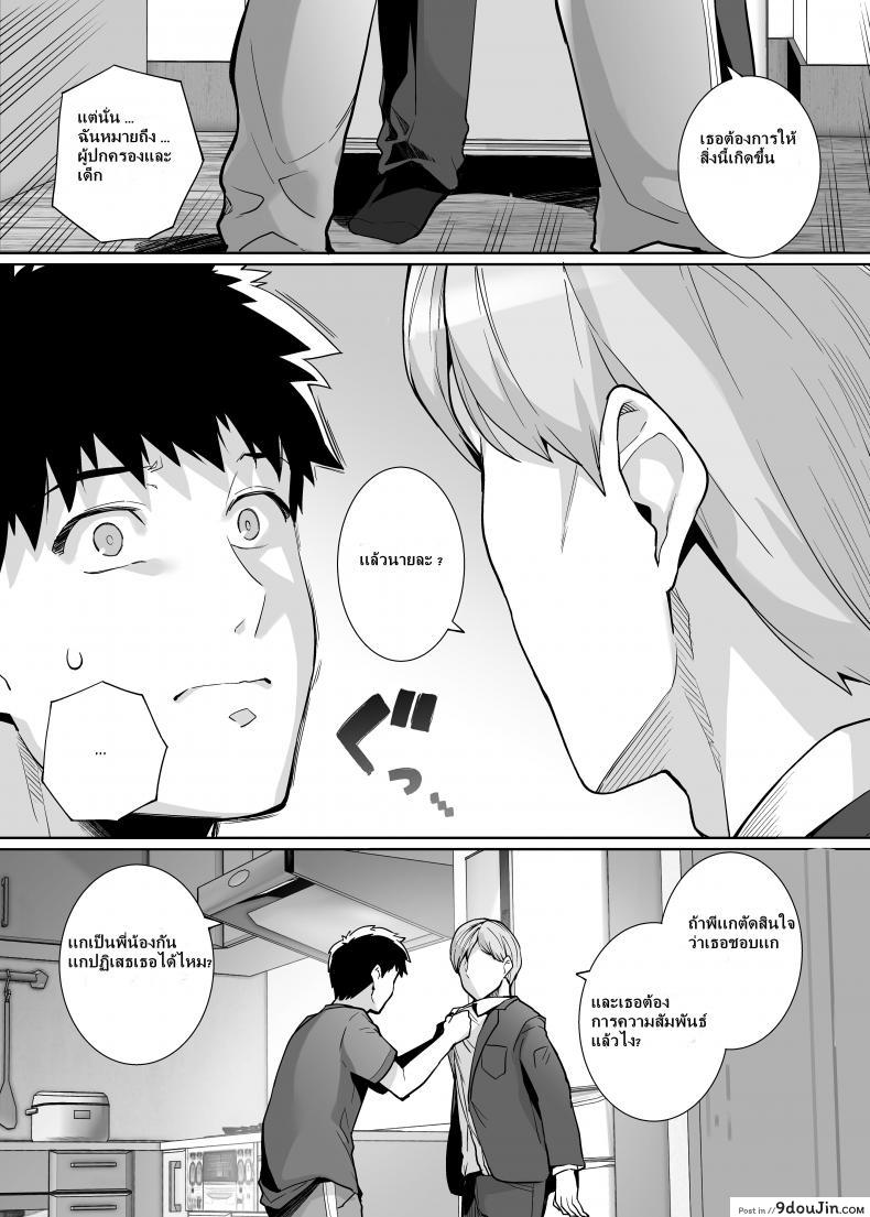 อ่านโดจิน Ane wa Oyaji ni Dakareteru [Royal Bitch (haruhisky)] ภาค 2 แปลไทย หน้าที่ 25
