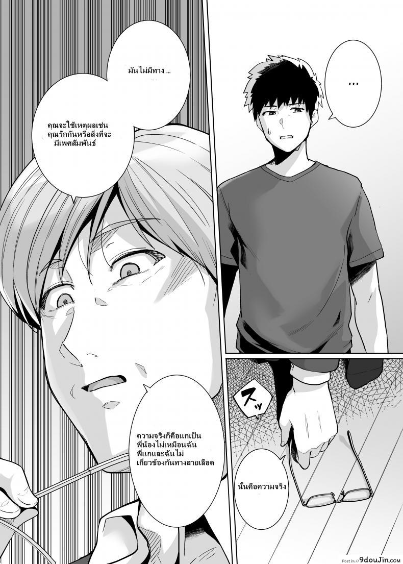 อ่านโดจิน Ane wa Oyaji ni Dakareteru [Royal Bitch (haruhisky)] ภาค 2 แปลไทย หน้าที่ 26