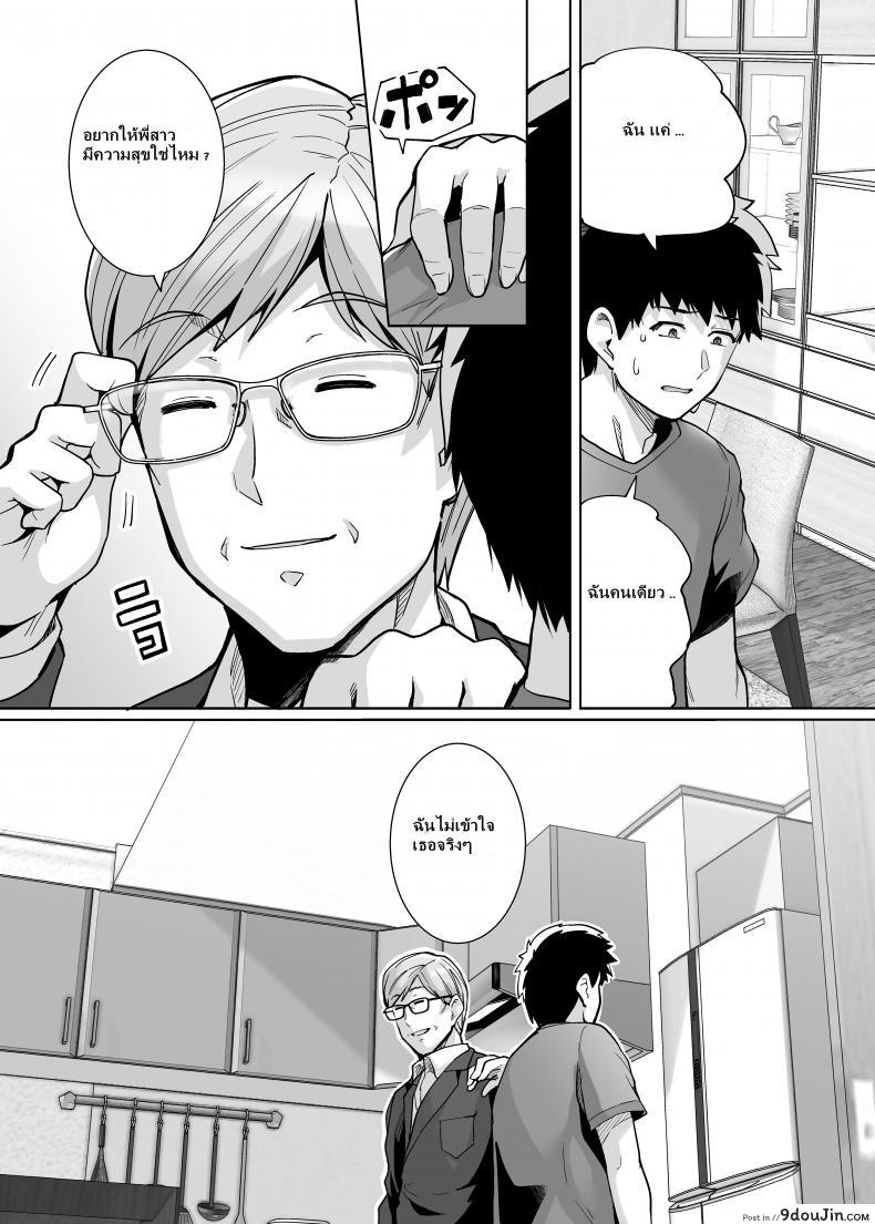อ่านโดจิน Ane wa Oyaji ni Dakareteru [Royal Bitch (haruhisky)] ภาค 2 แปลไทย หน้าที่ 27