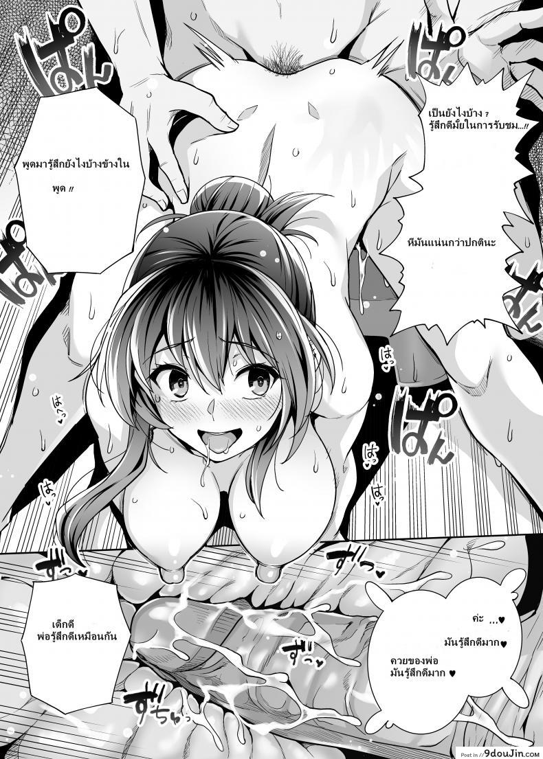 อ่านโดจิน Ane wa Oyaji ni Dakareteru [Royal Bitch (haruhisky)] ภาค 2 แปลไทย หน้าที่ 29