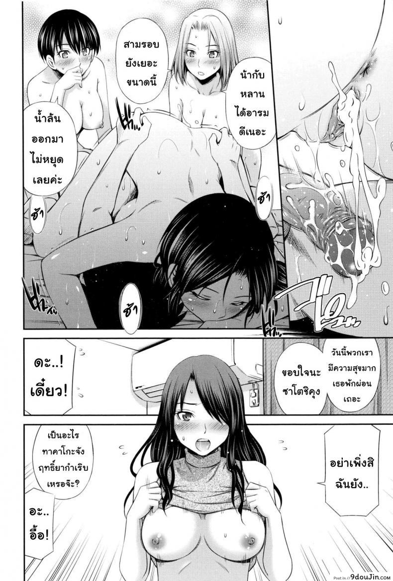 อ่านโดจิน [Sabashi Renya] Share House e Youkoso ภาค 5 แปลไทย หน้าที่ 18