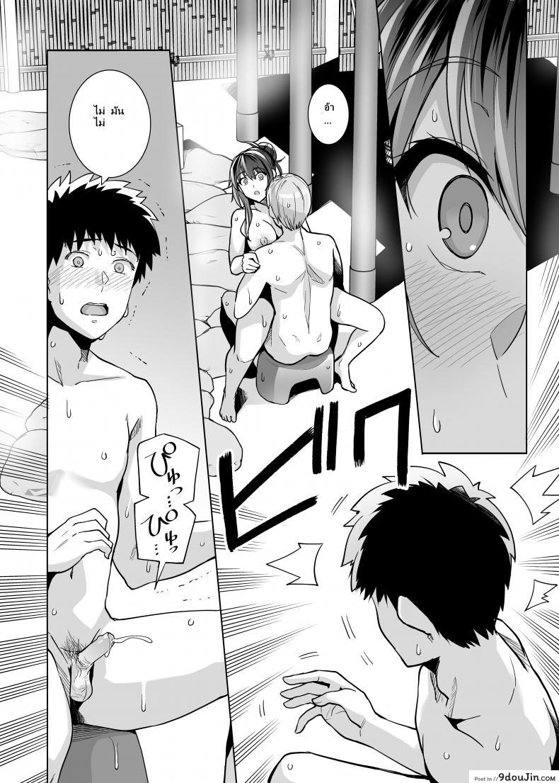 อ่านโดจิน Ane wa Oyaji ni Dakareteru [Royal Bitch (haruhisky)] ภาค 2 แปลไทย หน้าที่ 33