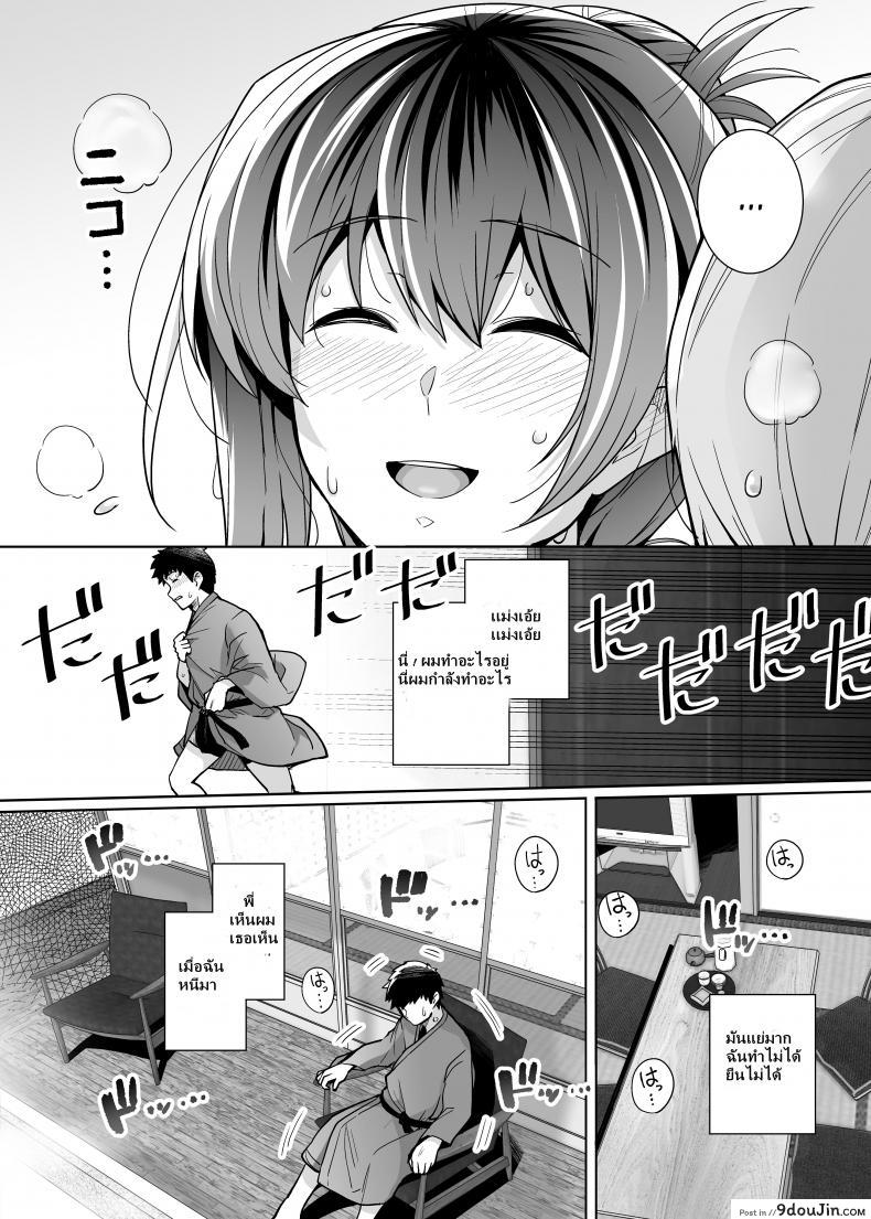 อ่านโดจิน Ane wa Oyaji ni Dakareteru [Royal Bitch (haruhisky)] ภาค 2 แปลไทย หน้าที่ 34