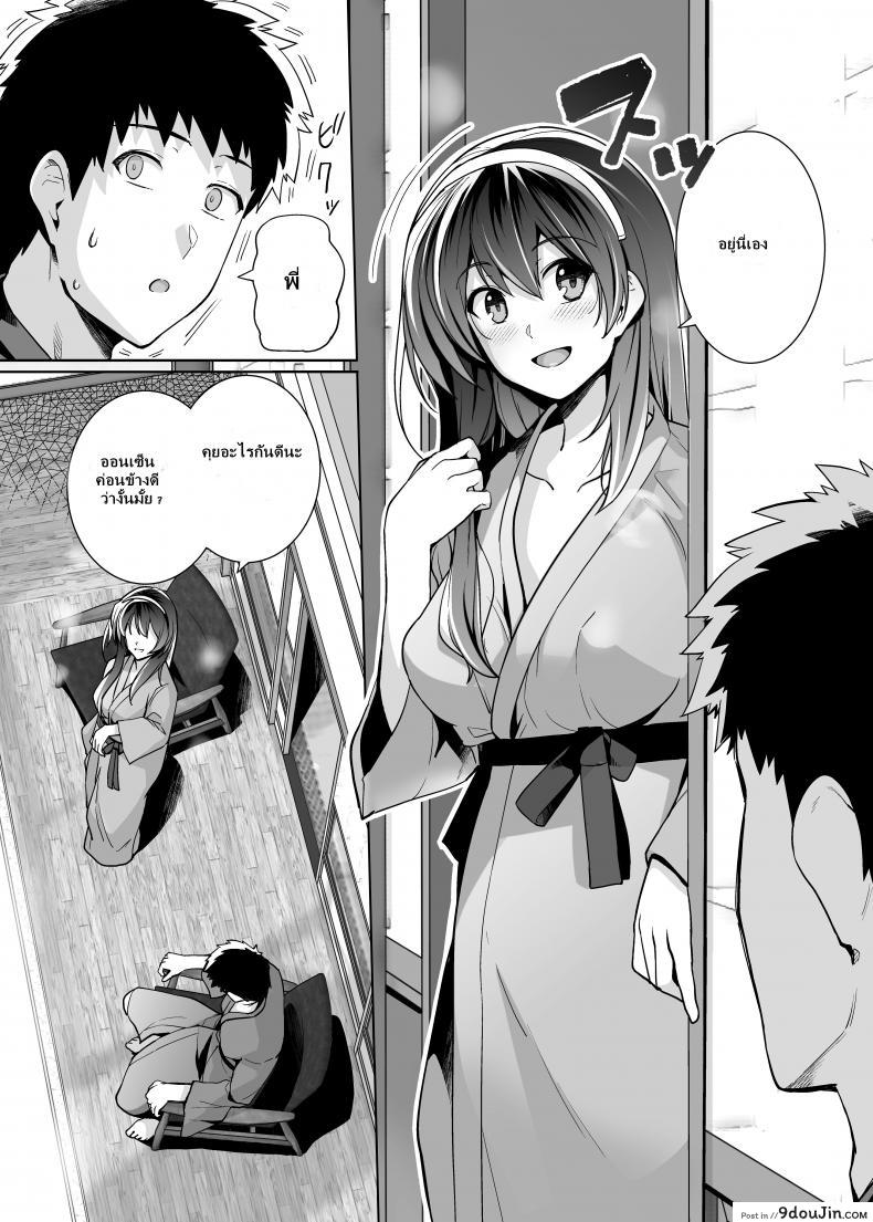 อ่านโดจิน Ane wa Oyaji ni Dakareteru [Royal Bitch (haruhisky)] ภาค 2 แปลไทย หน้าที่ 36
