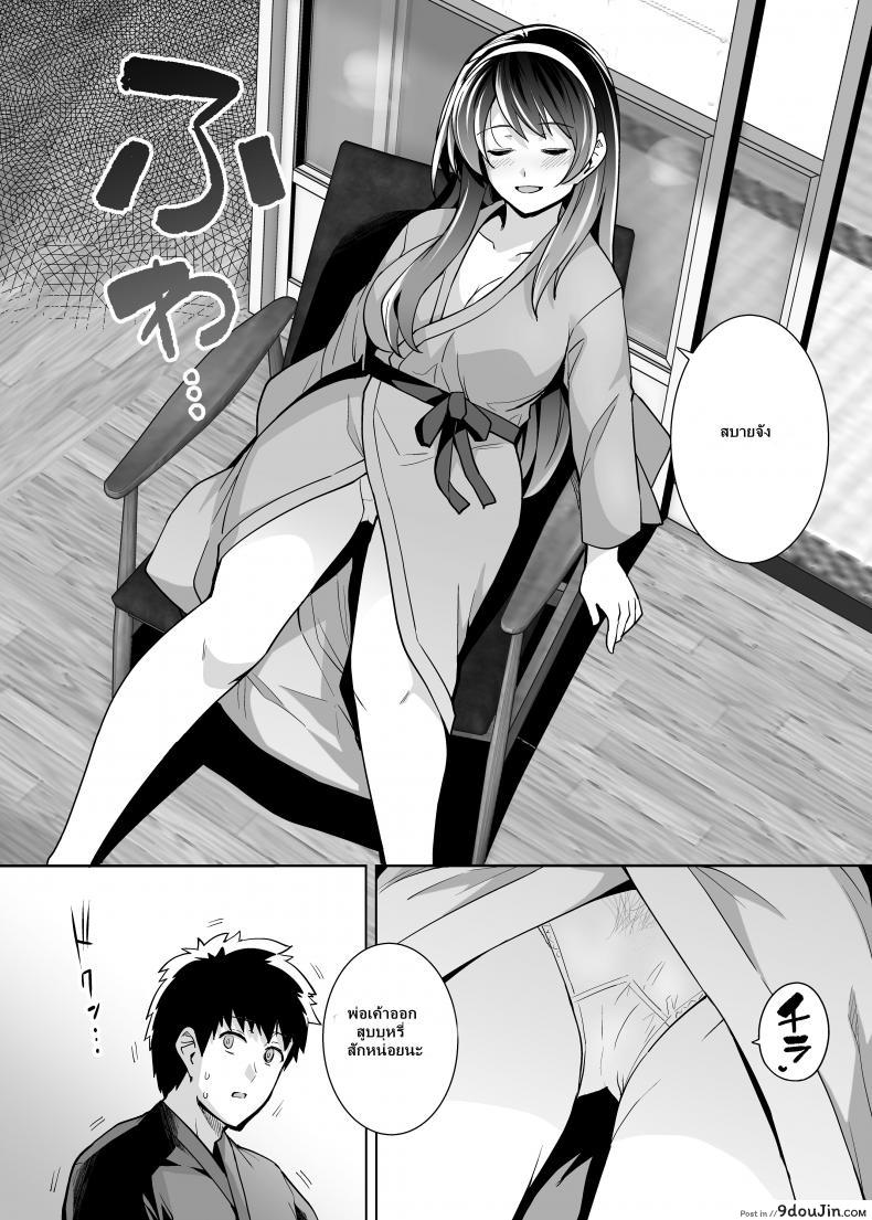 อ่านโดจิน Ane wa Oyaji ni Dakareteru [Royal Bitch (haruhisky)] ภาค 2 แปลไทย หน้าที่ 37