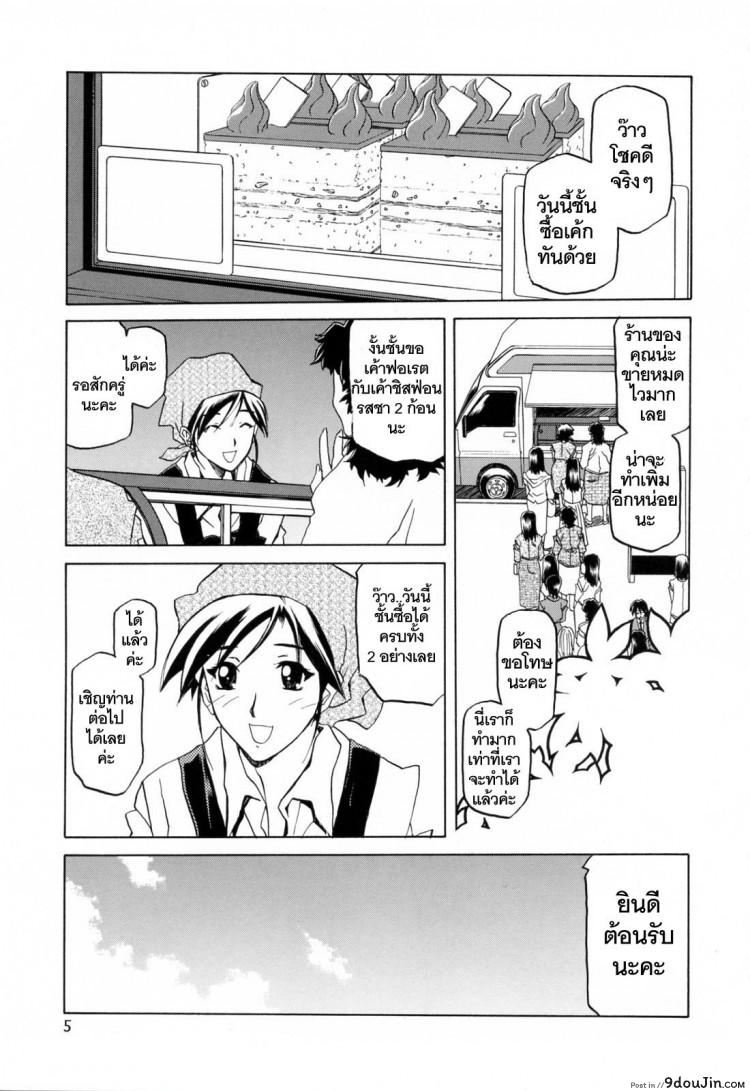 อ่านโดจิน รักผิดทาง [Sanbun Kyoden] Sougetsu no Kisetsu | Season of Sougetsu ภาค 1 แปลไทย หน้าที่ 7