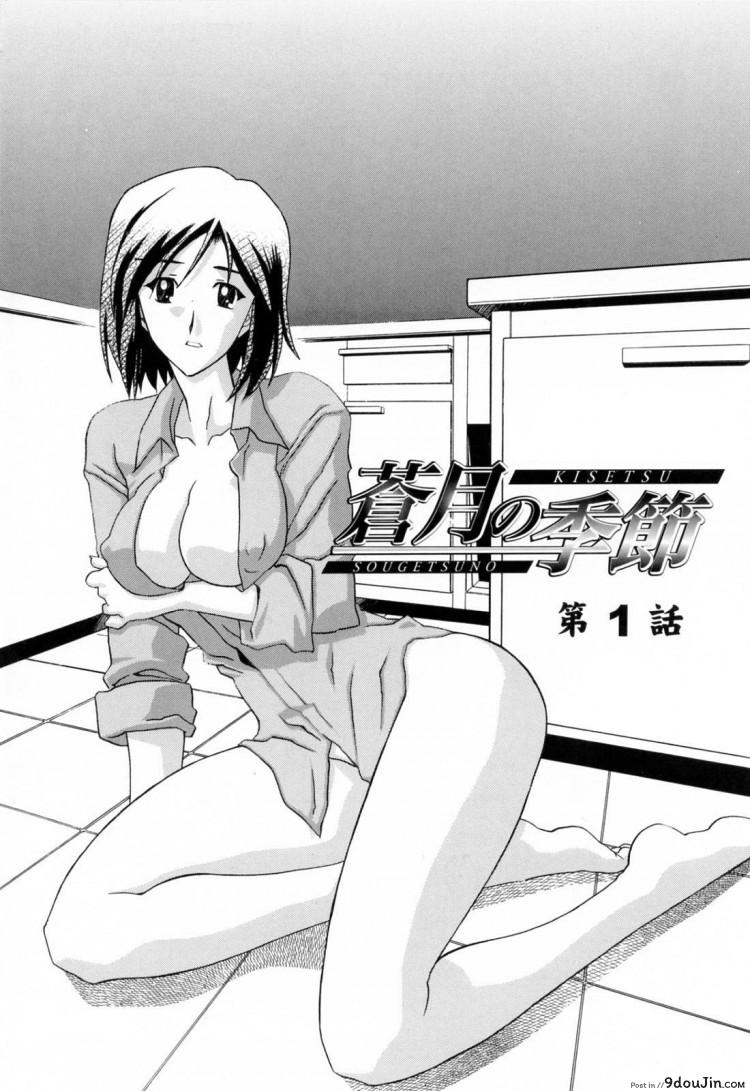 อ่านโดจิน รักผิดทาง [Sanbun Kyoden] Sougetsu no Kisetsu | Season of Sougetsu ภาค 1 แปลไทย หน้าที่ 8