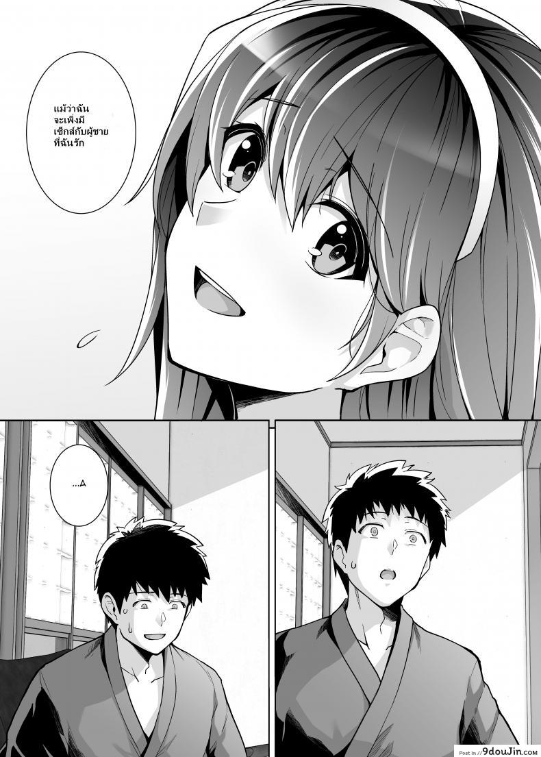 อ่านโดจิน Ane wa Oyaji ni Dakareteru [Royal Bitch (haruhisky)] ภาค 2 แปลไทย หน้าที่ 39