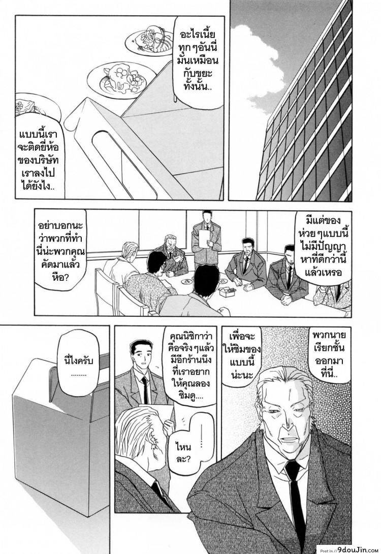 อ่านโดจิน รักผิดทาง [Sanbun Kyoden] Sougetsu no Kisetsu | Season of Sougetsu ภาค 1 แปลไทย หน้าที่ 9
