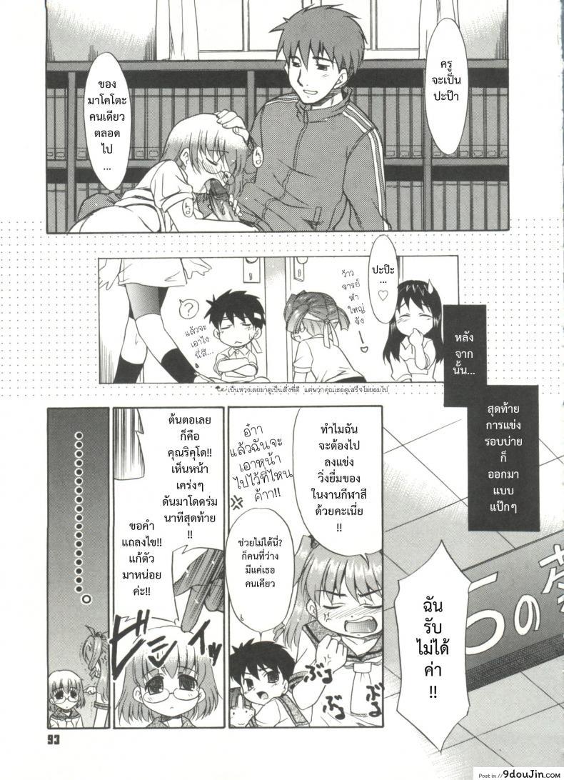 อ่านโดจิน บ้านเดียวกันก็ไม่บอก [Nekogen] Papa Nanka Daikirai Ch.3 ภาค 2 แปลไทย หน้าที่ 21