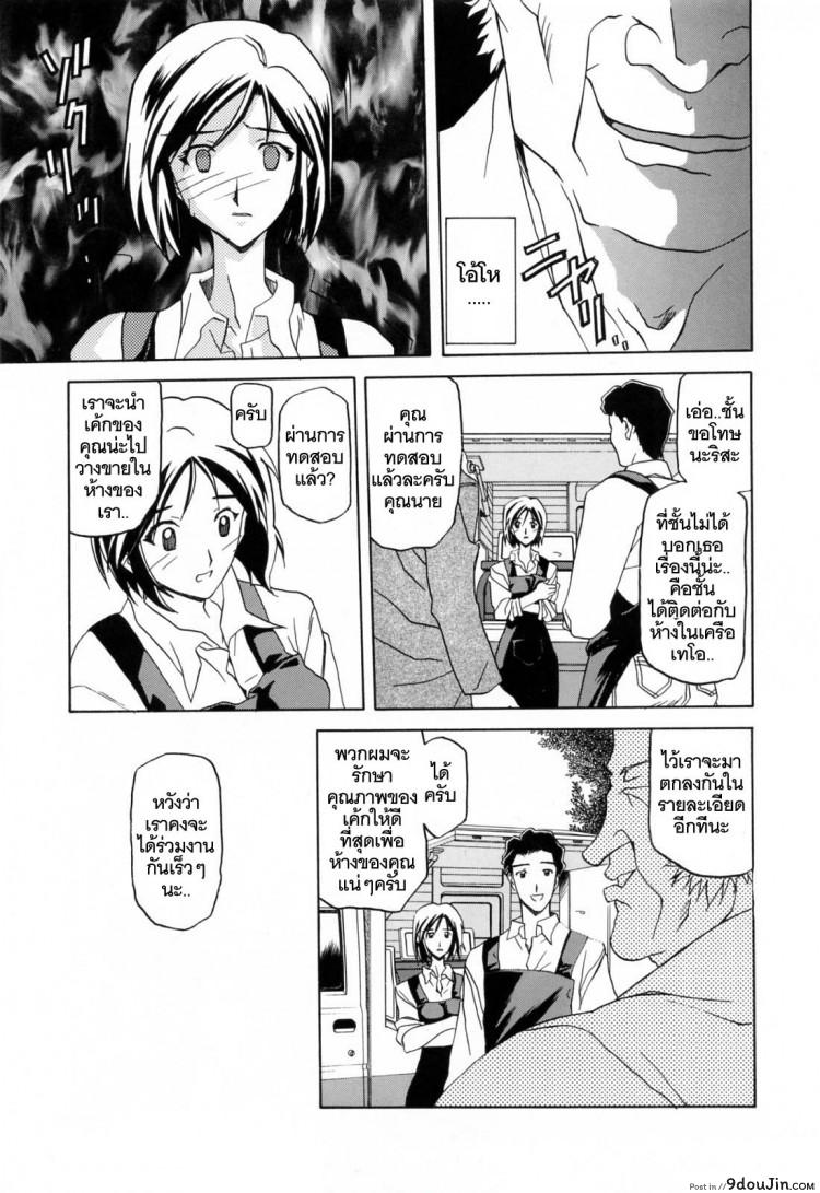 อ่านโดจิน รักผิดทาง [Sanbun Kyoden] Sougetsu no Kisetsu | Season of Sougetsu ภาค 1 แปลไทย หน้าที่ 11