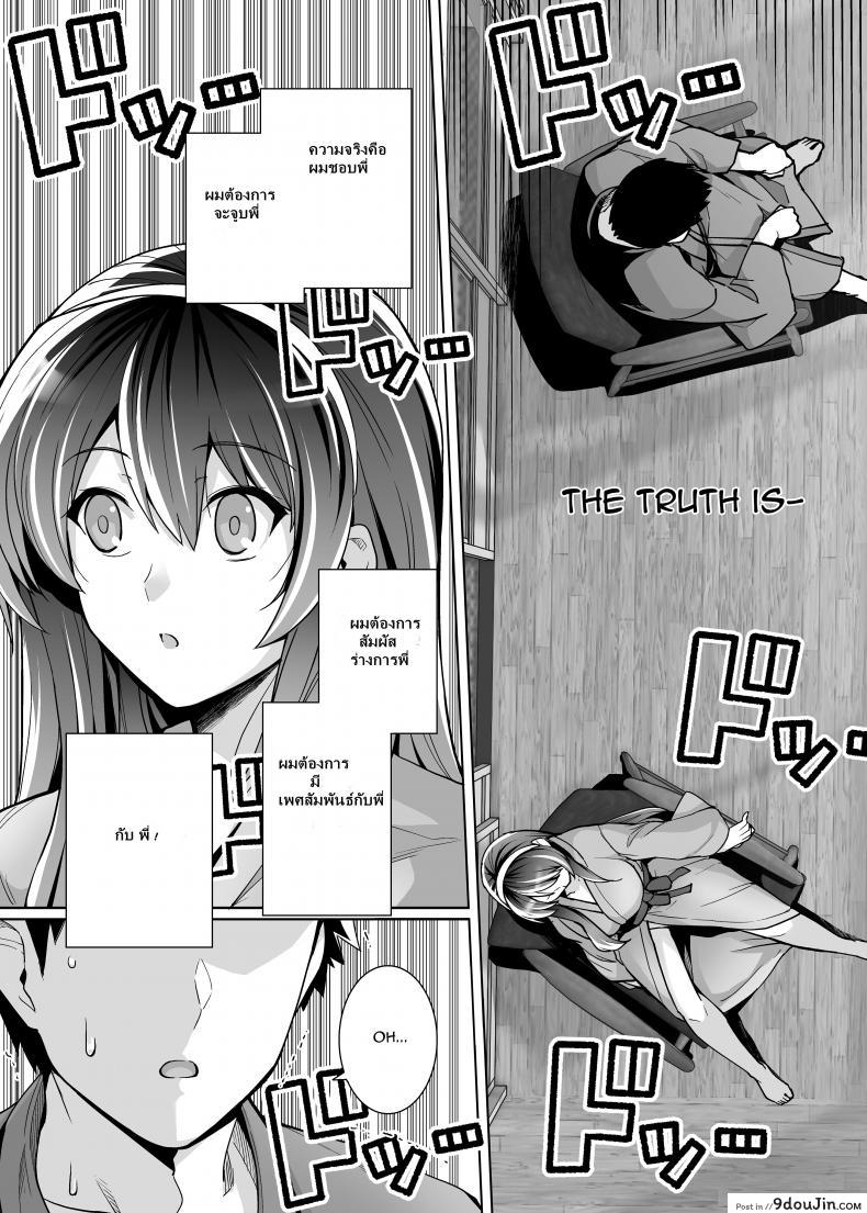 อ่านโดจิน Ane wa Oyaji ni Dakareteru [Royal Bitch (haruhisky)] ภาค 2 แปลไทย หน้าที่ 40