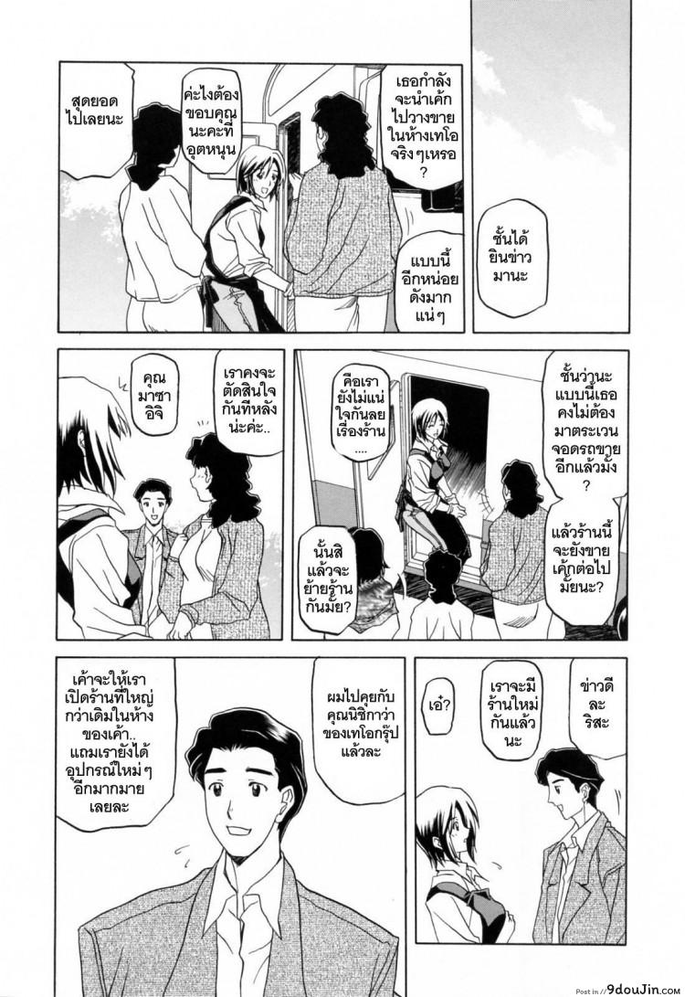 อ่านโดจิน รักผิดทาง [Sanbun Kyoden] Sougetsu no Kisetsu | Season of Sougetsu ภาค 1 แปลไทย หน้าที่ 12