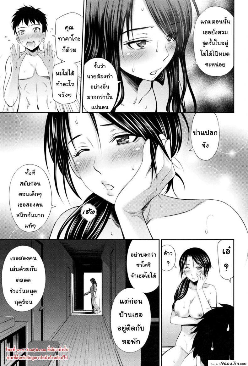 อ่านโดจิน [Sabashi Renya] Share House e Youkoso ภาค 5 แปลไทย หน้าที่ 25