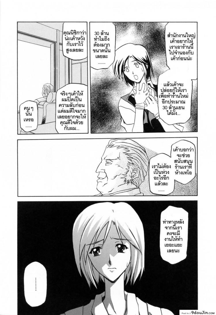 อ่านโดจิน รักผิดทาง [Sanbun Kyoden] Sougetsu no Kisetsu | Season of Sougetsu ภาค 1 แปลไทย หน้าที่ 13