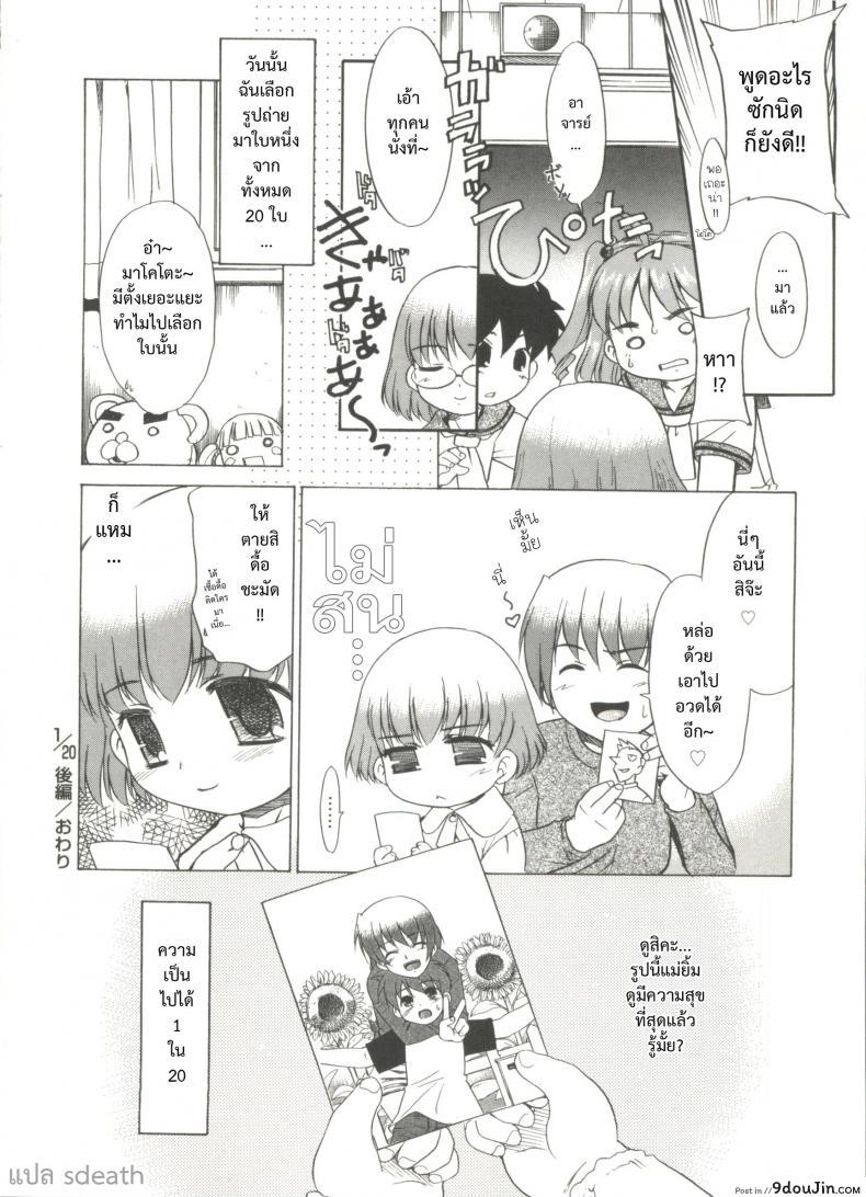 อ่านโดจิน บ้านเดียวกันก็ไม่บอก [Nekogen] Papa Nanka Daikirai Ch.3 ภาค 2 แปลไทย หน้าที่ 22