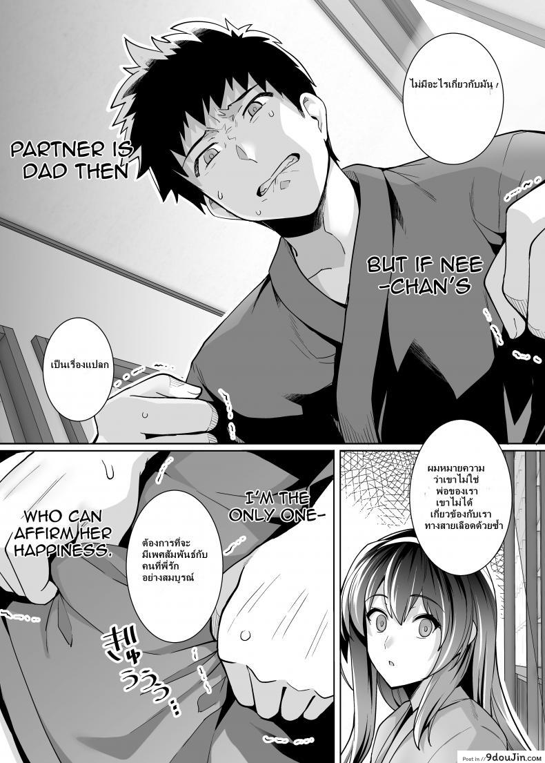 อ่านโดจิน Ane wa Oyaji ni Dakareteru [Royal Bitch (haruhisky)] ภาค 2 แปลไทย หน้าที่ 41