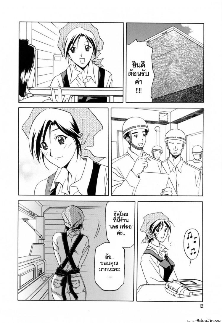 อ่านโดจิน รักผิดทาง [Sanbun Kyoden] Sougetsu no Kisetsu | Season of Sougetsu ภาค 1 แปลไทย หน้าที่ 14