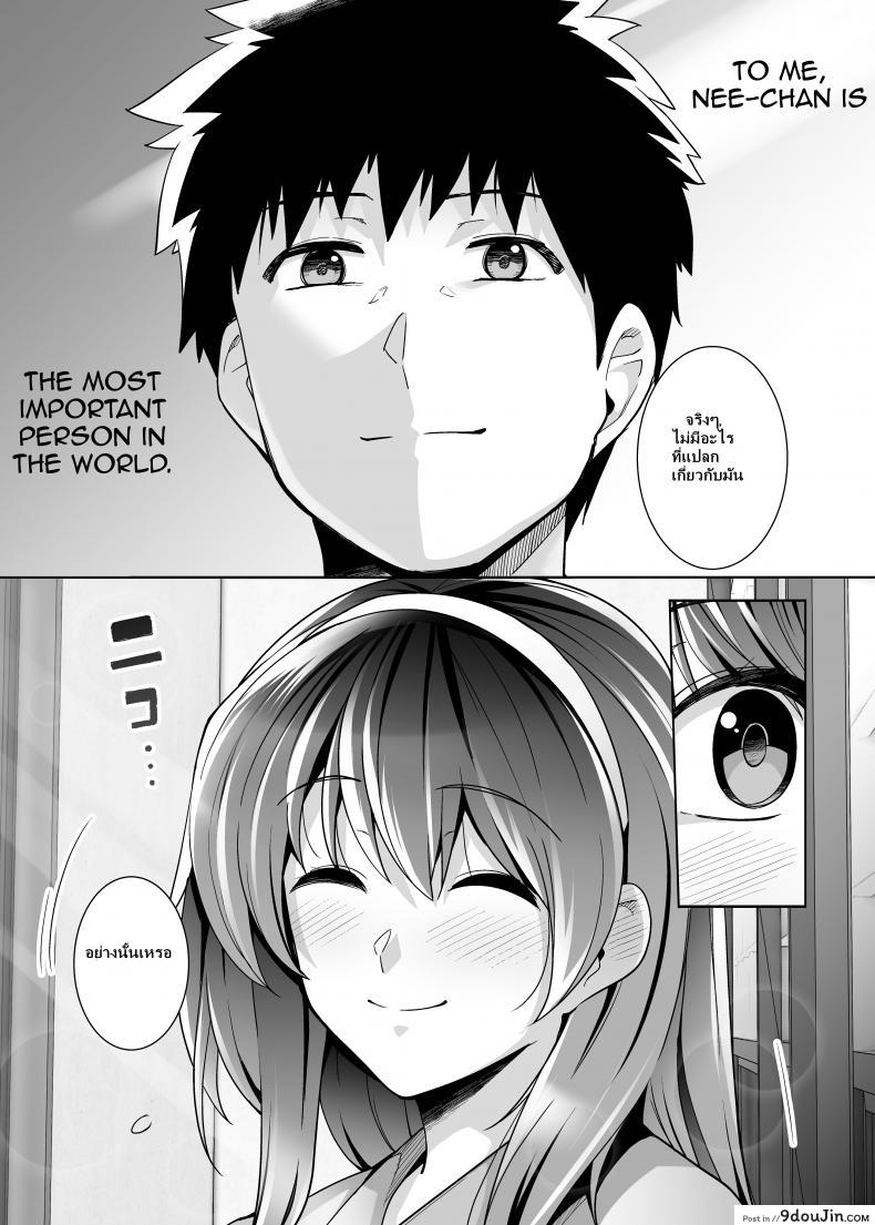 อ่านโดจิน Ane wa Oyaji ni Dakareteru [Royal Bitch (haruhisky)] ภาค 2 แปลไทย หน้าที่ 42