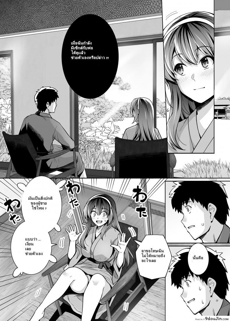 อ่านโดจิน Ane wa Oyaji ni Dakareteru [Royal Bitch (haruhisky)] ภาค 2 แปลไทย หน้าที่ 43