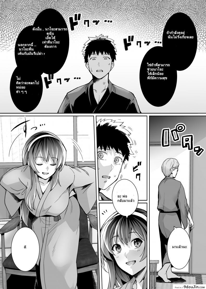 อ่านโดจิน Ane wa Oyaji ni Dakareteru [Royal Bitch (haruhisky)] ภาค 2 แปลไทย หน้าที่ 44