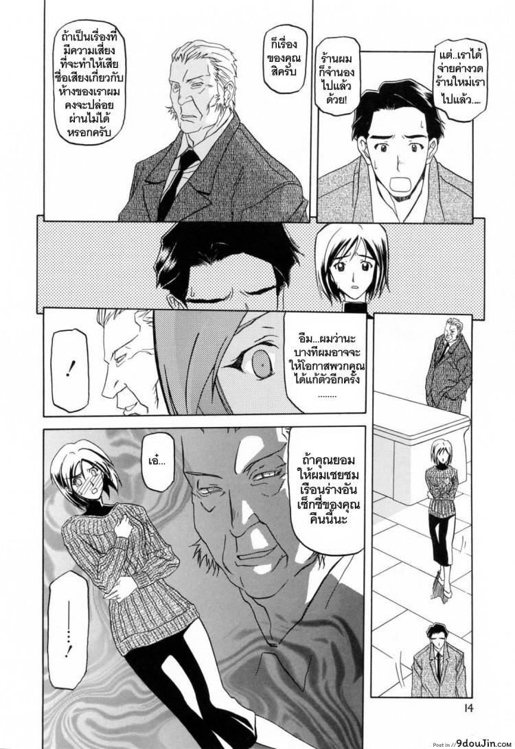 อ่านโดจิน รักผิดทาง [Sanbun Kyoden] Sougetsu no Kisetsu | Season of Sougetsu ภาค 1 แปลไทย หน้าที่ 16