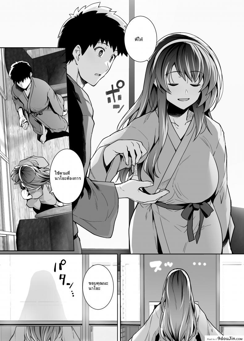 อ่านโดจิน Ane wa Oyaji ni Dakareteru [Royal Bitch (haruhisky)] ภาค 2 แปลไทย หน้าที่ 46