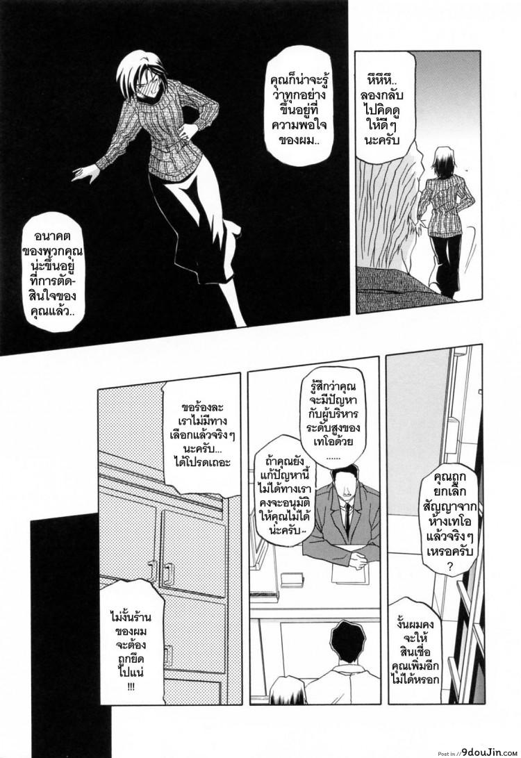 อ่านโดจิน รักผิดทาง [Sanbun Kyoden] Sougetsu no Kisetsu | Season of Sougetsu ภาค 1 แปลไทย หน้าที่ 17
