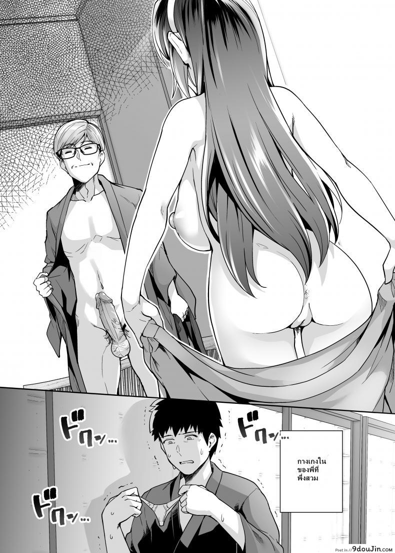 อ่านโดจิน Ane wa Oyaji ni Dakareteru [Royal Bitch (haruhisky)] ภาค 2 แปลไทย หน้าที่ 47