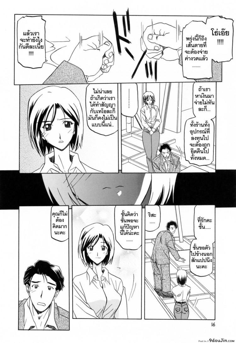 อ่านโดจิน รักผิดทาง [Sanbun Kyoden] Sougetsu no Kisetsu | Season of Sougetsu ภาค 1 แปลไทย หน้าที่ 18
