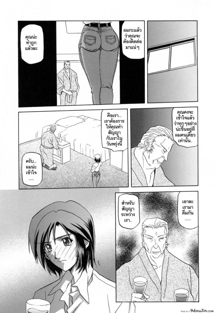 อ่านโดจิน รักผิดทาง [Sanbun Kyoden] Sougetsu no Kisetsu | Season of Sougetsu ภาค 1 แปลไทย หน้าที่ 19