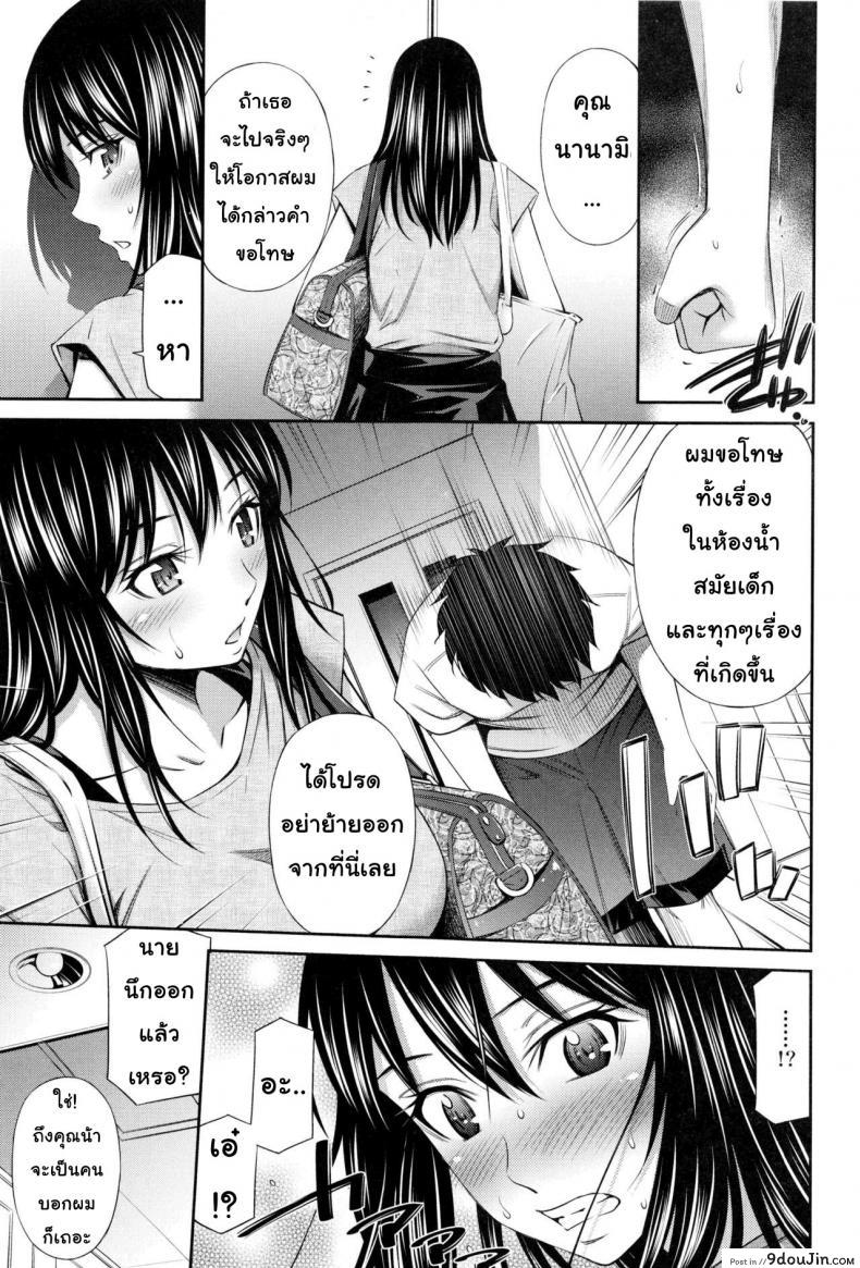 อ่านโดจิน แชร์บ้านแชร์เสียว [Sabashi Renya] Share House e Youkoso ภาค 6 หน้าที่ 3