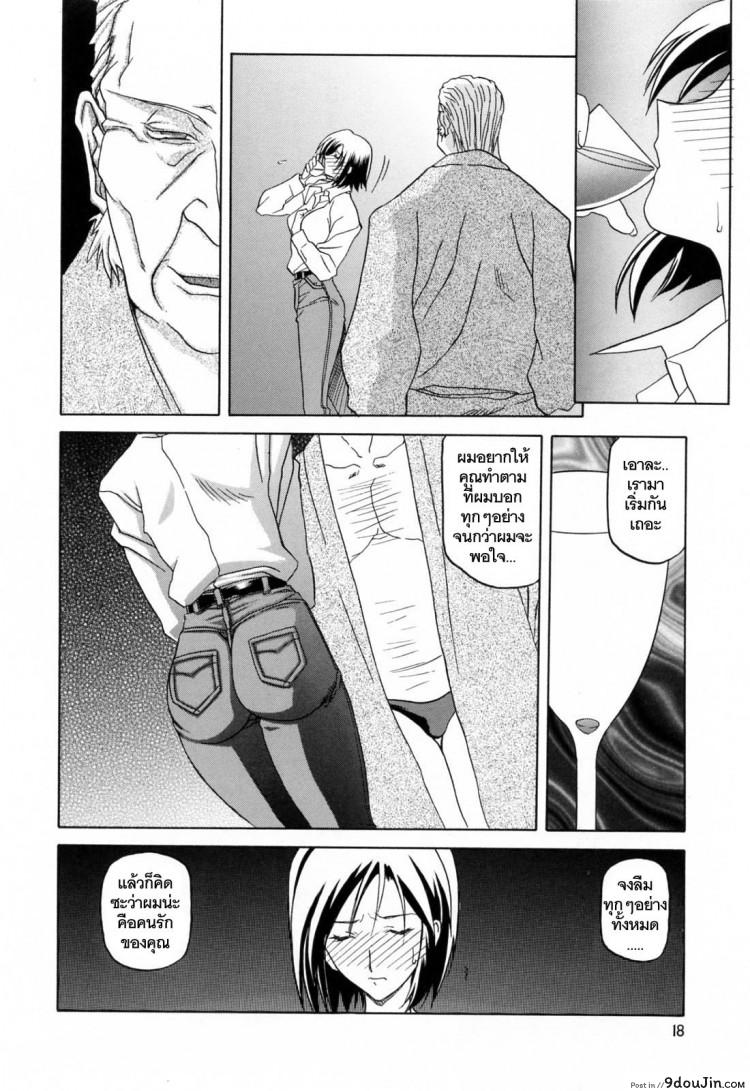 อ่านโดจิน รักผิดทาง [Sanbun Kyoden] Sougetsu no Kisetsu | Season of Sougetsu ภาค 1 แปลไทย หน้าที่ 20