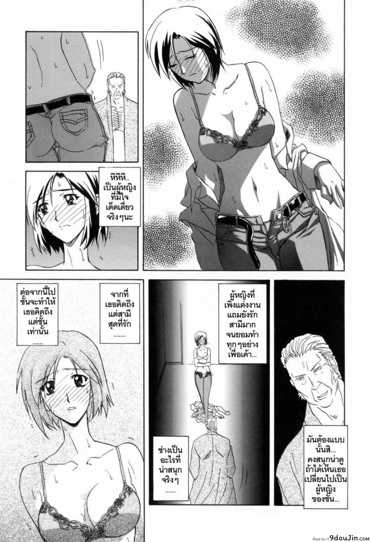 อ่านโดจิน รักผิดทาง [Sanbun Kyoden] Sougetsu no Kisetsu | Season of Sougetsu ภาค 1 แปลไทย หน้าที่ 21
