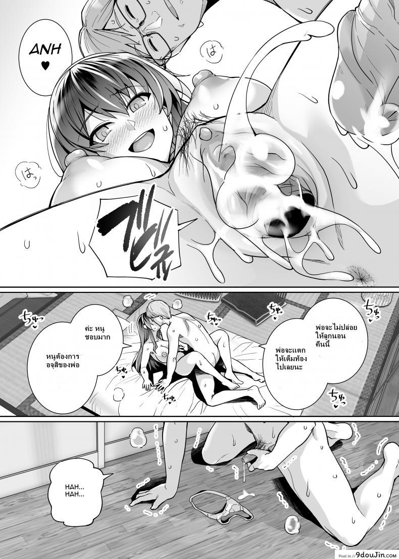อ่านโดจิน Ane wa Oyaji ni Dakareteru [Royal Bitch (haruhisky)] ภาค 2 แปลไทย หน้าที่ 51