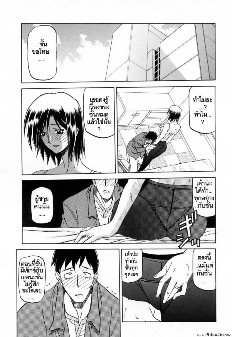 รักผิดทาง [Sanbun Kyoden] Sougetsu no Kisetsu | Season of Sougetsu ภาค 10