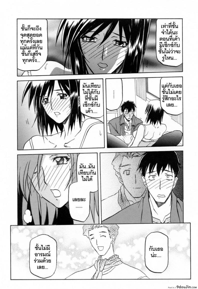 อ่านโดจิน Sougetsu no Kisetsu | Season of Sougetsu ภาค 10 [Sanbun Kyoden] แปลไทย หน้าที่ 3