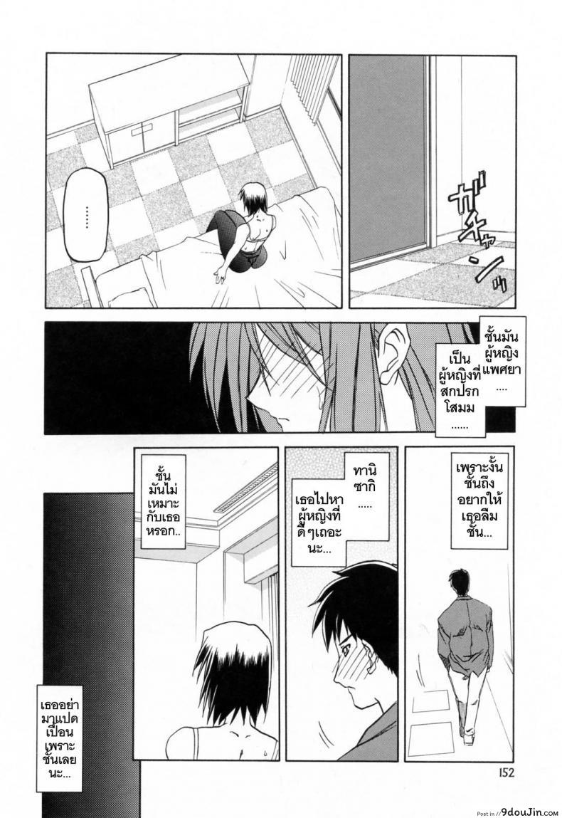 อ่านโดจิน Sougetsu no Kisetsu | Season of Sougetsu ภาค 10 [Sanbun Kyoden] แปลไทย หน้าที่ 4