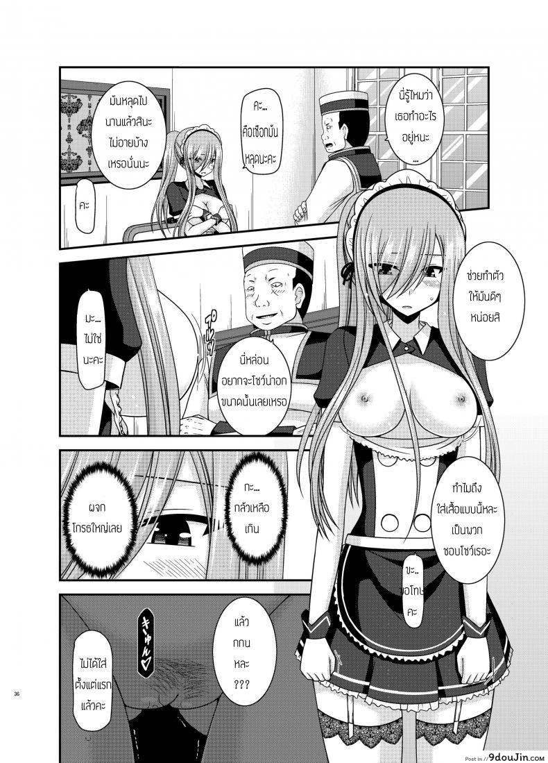 ปากอย่างใจอย่าง [valssu (Charu)] Melon ga Chou Shindou! R13 (Tales of the Abyss) ภาค 2