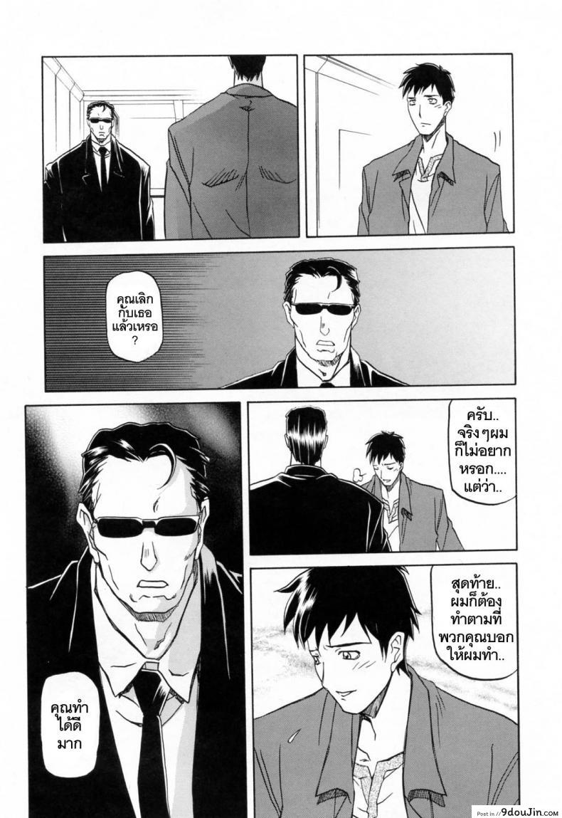 อ่านโดจิน Sougetsu no Kisetsu | Season of Sougetsu ภาค 10 [Sanbun Kyoden] แปลไทย หน้าที่ 5