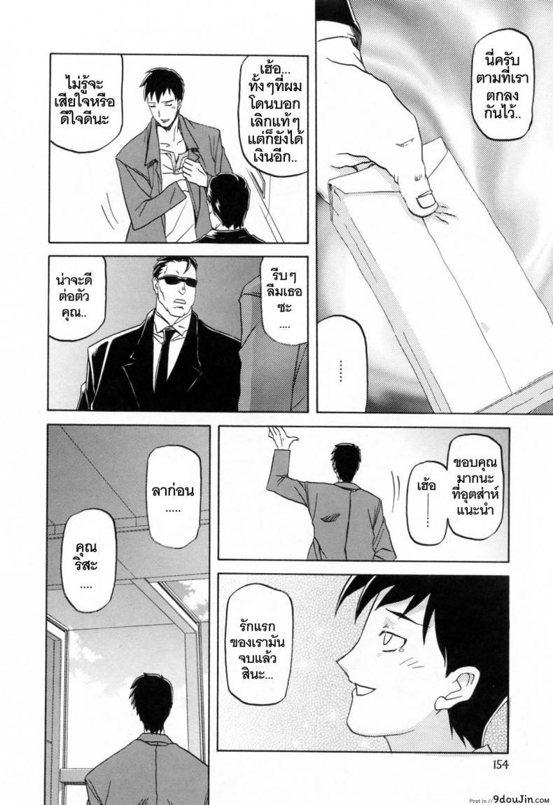 อ่านโดจิน Sougetsu no Kisetsu | Season of Sougetsu ภาค 10 [Sanbun Kyoden] แปลไทย หน้าที่ 6