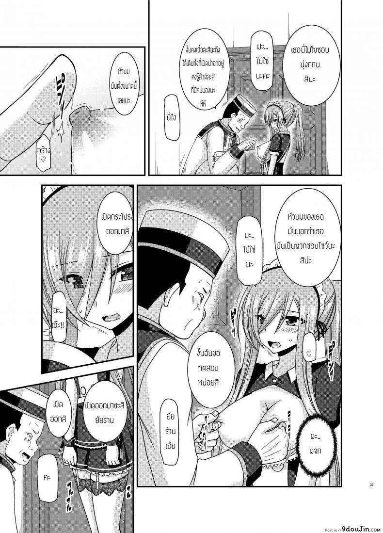 อ่านโดจิน ปากอย่างใจอย่าง [valssu (Charu)] Melon ga Chou Shindou! R13 (Tales of the Abyss) ภาค 2 หน้าที่ 2