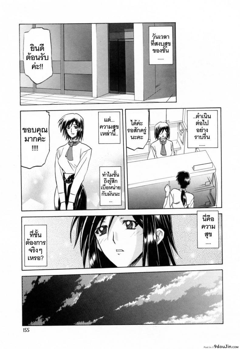 อ่านโดจิน Sougetsu no Kisetsu | Season of Sougetsu ภาค 10 [Sanbun Kyoden] แปลไทย หน้าที่ 7