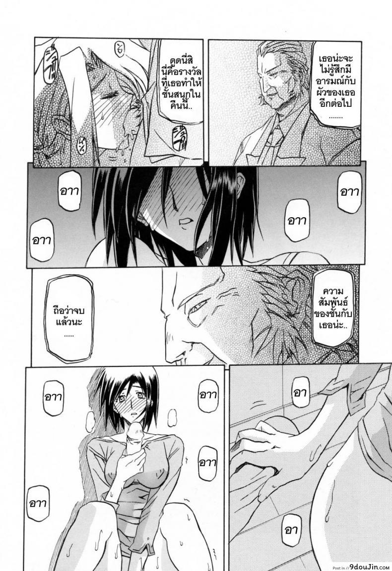 อ่านโดจิน Sougetsu no Kisetsu | Season of Sougetsu ภาค 10 [Sanbun Kyoden] แปลไทย หน้าที่ 8