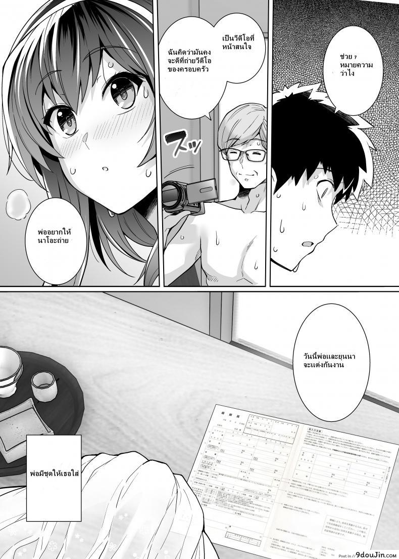 อ่านโดจิน Ane wa Oyaji ni Dakareteru [Royal Bitch (haruhisky)] ภาค 2 แปลไทย หน้าที่ 57