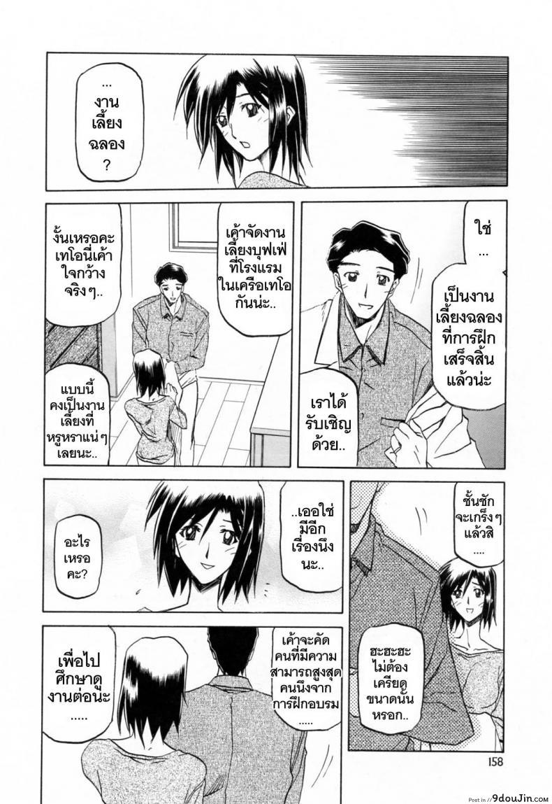 อ่านโดจิน Sougetsu no Kisetsu | Season of Sougetsu ภาค 10 [Sanbun Kyoden] แปลไทย หน้าที่ 10