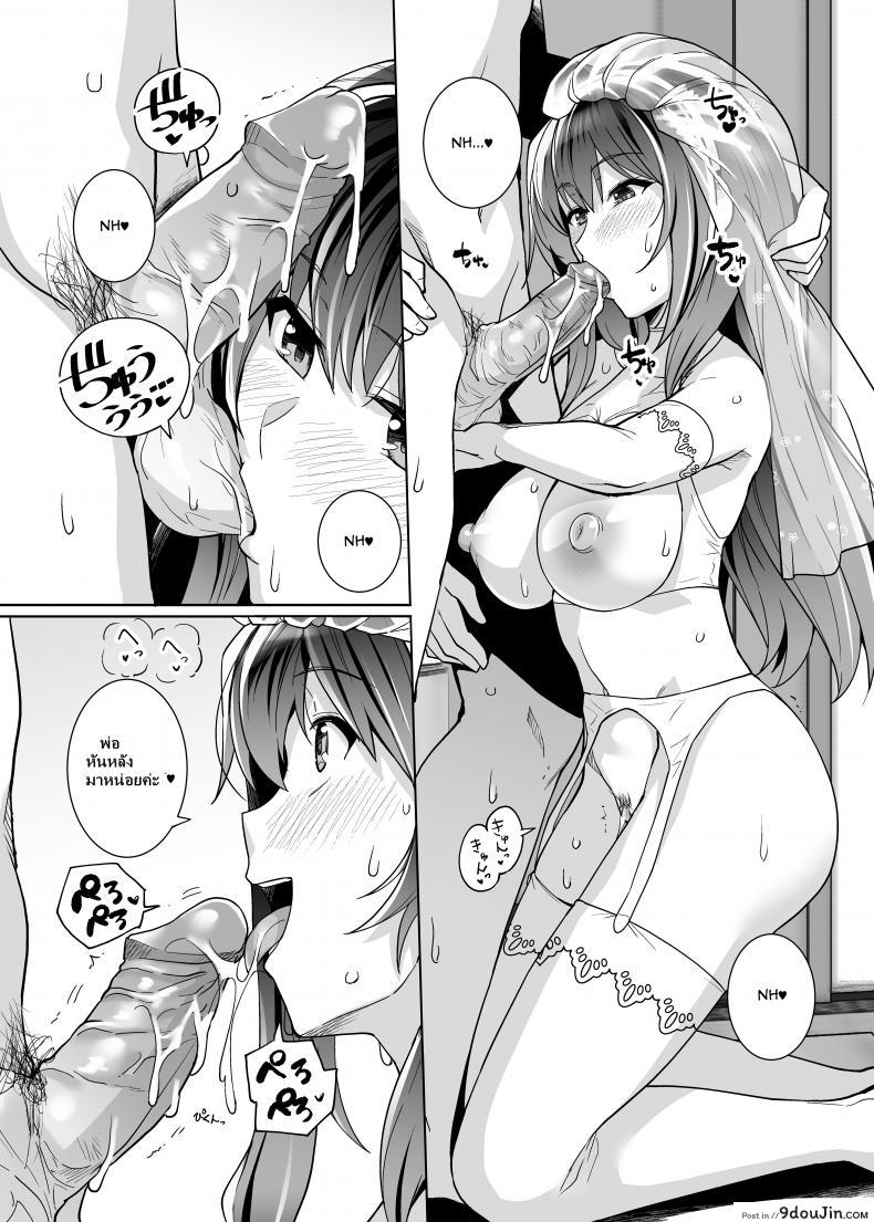 อ่านโดจิน Ane wa Oyaji ni Dakareteru [Royal Bitch (haruhisky)] ภาค 2 แปลไทย หน้าที่ 59